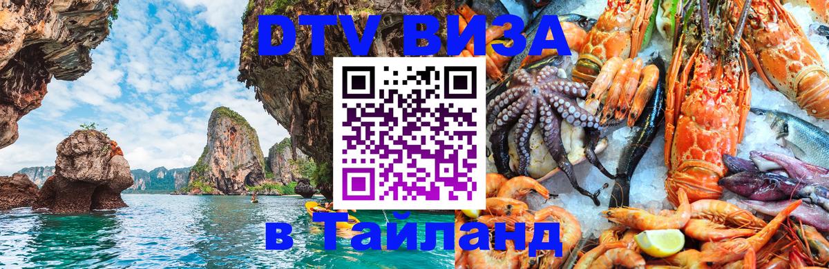 Сколько стоит DTV виза — актуальные цены, оформление даже без документов - Самет 